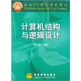 Paperback curriculum materials for the 21st century: computer architecture and logic design Book