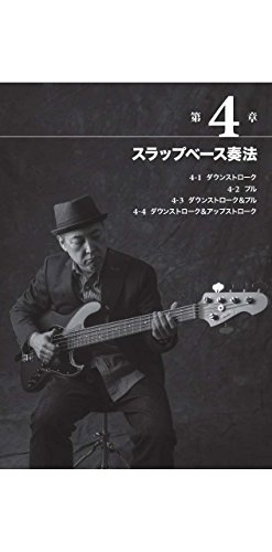 ベース初心者の上達のかかせないおすすめベース教則本厳選11冊 ポイント解説付き