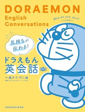 Amazon.co.jp: ドラえもん Doraemon ― Gadget cat from the future