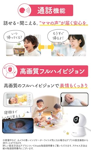 BabyGoo ベビーモニター 見守りカメラ wifi不要 5インチ大画面 ハイビジョン モニター付き 出産祝い ギフト プレゼント 赤ちゃん (スマホ連携対応モデル)