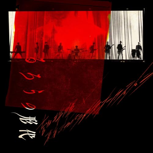 『るろうの形代』