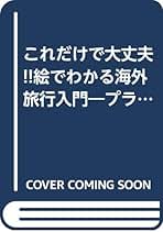鼻の修復と再建 (形成外科手術手技選書) [単行本] 荻野 洋一 唇裂鼻の治療 臨床像と手術 | 克誠堂出版