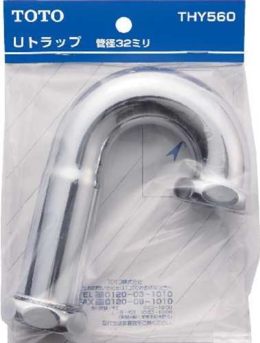 Amazon | TOTO トラップ部(パイプ径32mm) THY560 | 洗面水栓パーツ