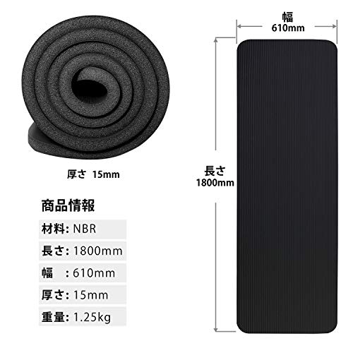 PROIRON ストレッチ マットフィットネスマット超極厚15mm 高密度 NBR (ニトリルゴム)ストラップ付き (180cm×61cm×15mm ブラック) 2枚目