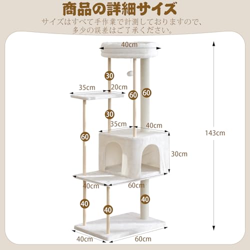 YOCAN PET キャットタワー 多頭飼い 大型猫用 スリム 高さ145cm ベージュ YC-CATTREE01 の商品画像 6