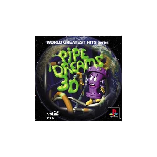 パイプドリーム3D World Greatest Hits Series Vol.2
