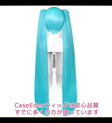 (Two wig + Stand + hair net) [cosplay wig 120cm heat-resistant high-quality Genuine] Hatsune Miku super long straight mix Emerald Green Vocaloid CaseEden original set of 4 (japan import) – vue 4