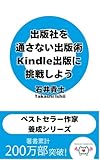 Kindle 無料実用書