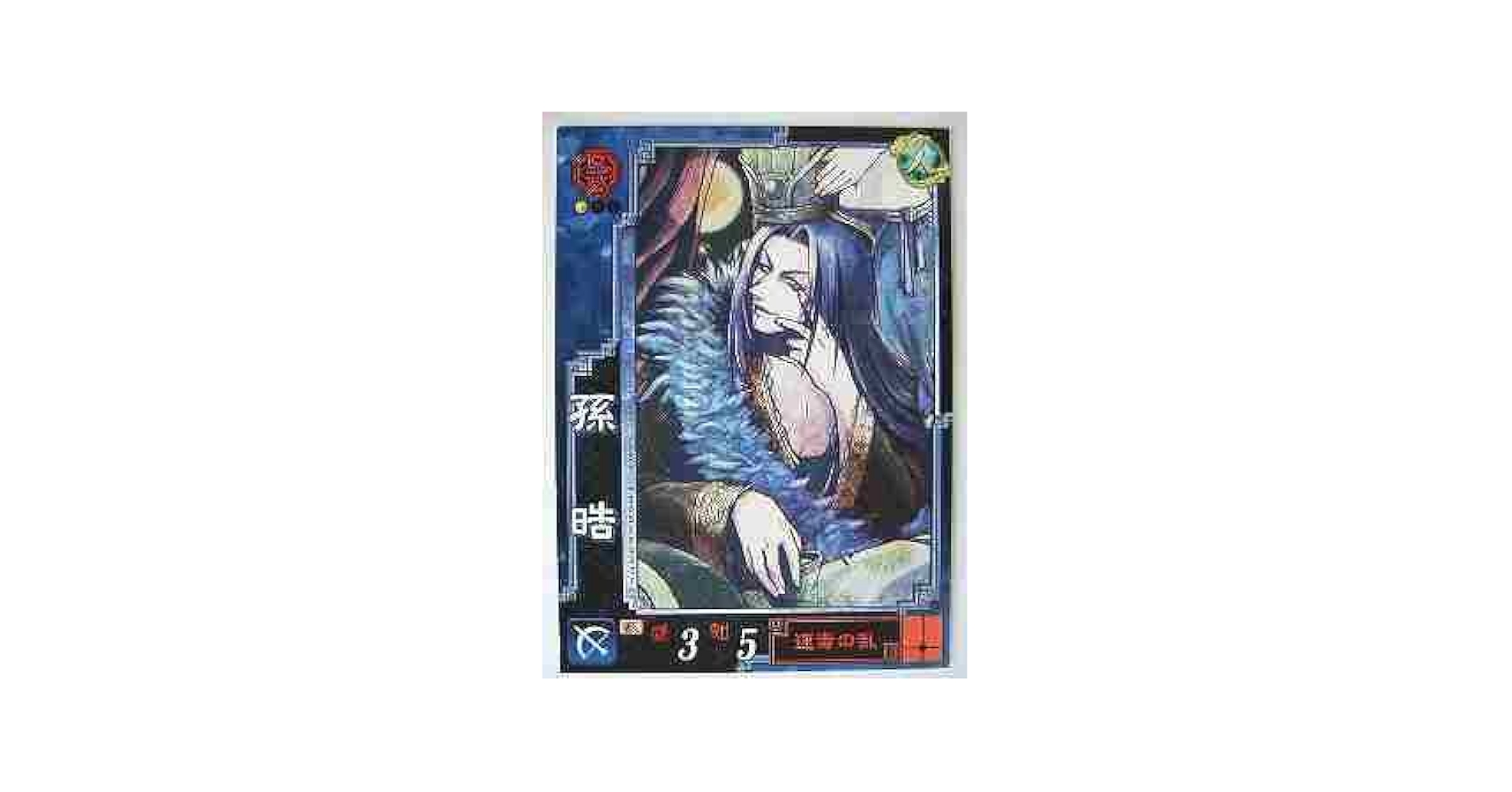 三国志　まとめ売り 61bCo-jz+-L._UF350,350_QL50_.jpg