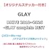 DRIVE 2010~2026 -GLAY complete BEST(2CD+Blu-ray)