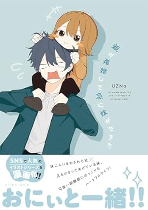 転生もふもふ令嬢のまったり領地改革記 ―クールなお義兄様とあまあま
