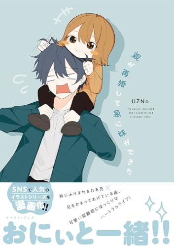 UZNoさんイラスト作品 ED. 3/15 限定版 71OH246gYyL.jpg