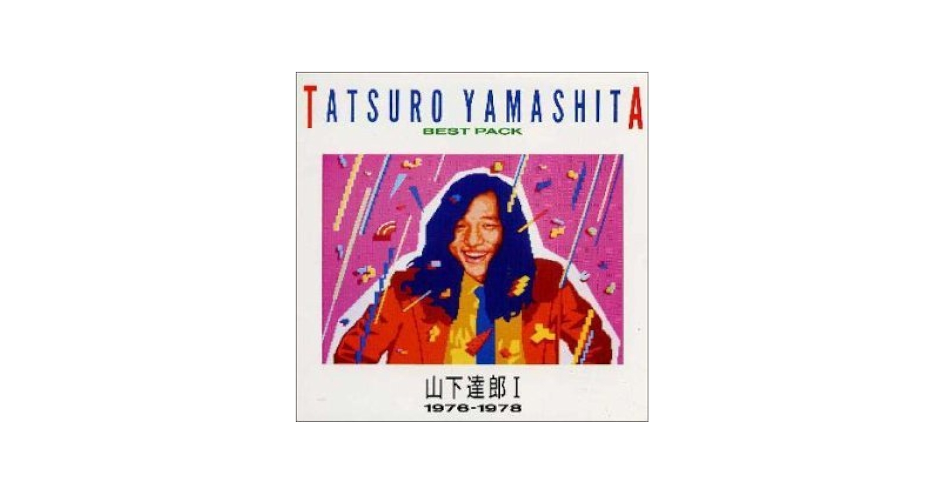 山下達郎 - BEST PACKI(1976 - Amazon.com Music