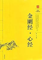 Diamond attentive through ( read barrier this ) : School Notes : PENG Wen 118(Chinese Edition) 7553800546 Book Cover