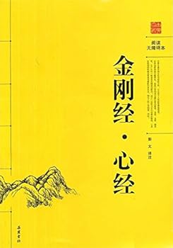 Paperback Diamond attentive through ( read barrier this ) : School Notes : PENG Wen 118(Chinese Edition) [Chinese] Book