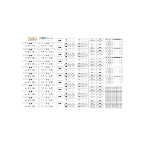 お名前シール リボン (フォント-手書き風) 耐水 形 防水 おなまえ ネーム 入園 幼稚園 名入れ プレゼント 入学祝い 入学準備 算数セット シンプル 子供 キャラクター 水筒 遠足 食洗機・電子レンジOK