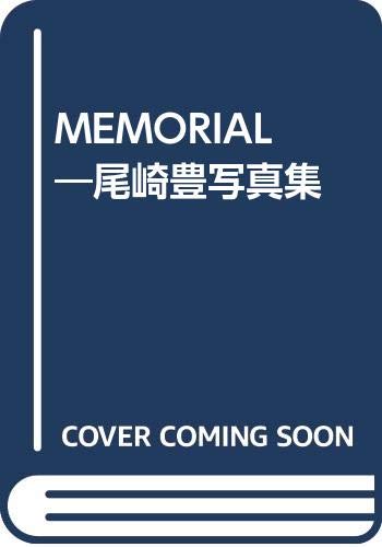 尾崎豊 MEMORIAL 写真集 Yahoo!オークション - 尾崎豊『MEMORIAL YUTAKA OZAKI』1984