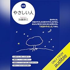 『やさしい人（愛蔵版）』のカバーアート