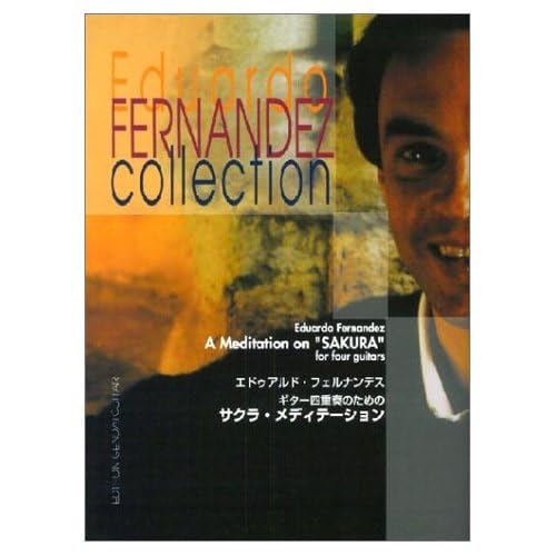 エドヴァルドフェルナンデス ギター四重奏のためのサクラメディテーション