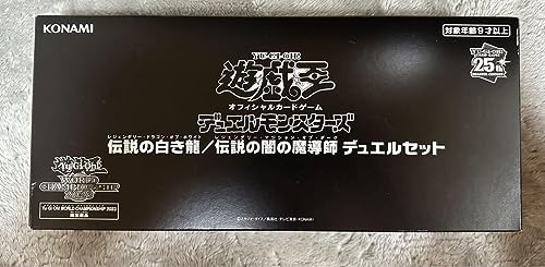 WCS 2023 伝説の白き龍 伝説の闇の魔術師 デュエルセット