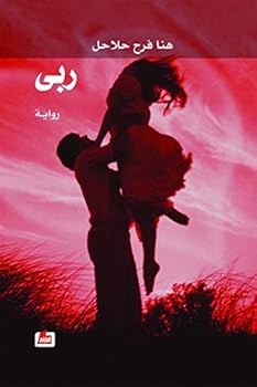 Paperback ??? [Arabic] Book