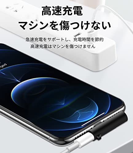 アップルアイフォン3.5mm イヤフォン変換アダプタライトニングジャック二股アダプター(2in1)AUXイヤホンLightning じゃっく同時きゅうそく充電ケーブル分岐スプリッターあいふぉん急速充電器ヘッドホン繋ぐプラグコードあだぷたーApple MFI認証けーぶるいやほん延長アクセサリー対応iPhone 14 13 11 12 Xsmax 7 8 プラス Ipad