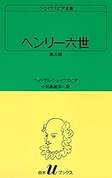 Amazon.co.jp: シェイクスピア全集 ハムレット (白水Uブックス) eBook
