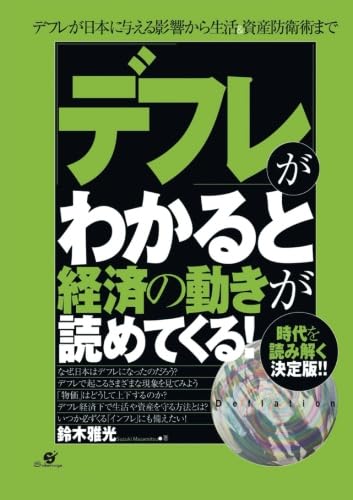 Amazon.co.jp: 鈴木 雅光: 本、バイオグラフィー、最新アップデート