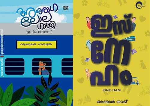 Combo 2 Books - Anuraga Lola Gathri + Isneham - Malayalam Best Romantics Novels