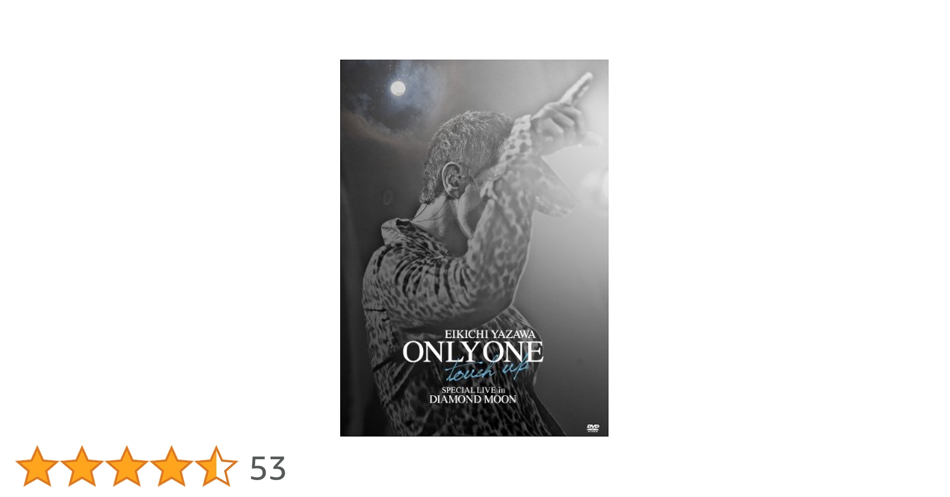 矢沢永吉/ONLY ONE～touch up～SPECIAL LIVE in … ONLY ONE ～touch up～ SPECIAL LIVE in DIAMOND MOON｜DIAMOND
