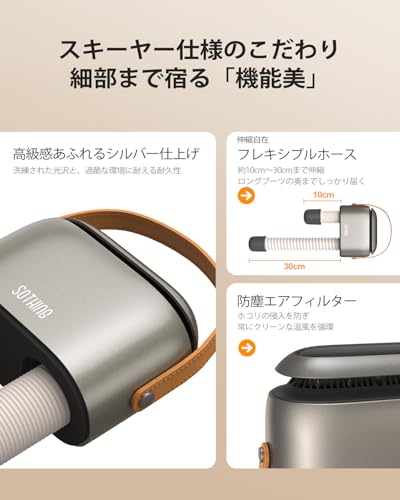 SOTHING 靴乾燥機