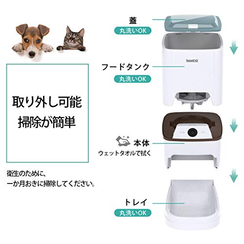 最安値 自動給餌器 猫 犬用 Iseebiz スマホで遠隔操作 カメラ付きペット自動餌やり機 5l大容量 1日6食まで タイマー式 アプリ対応 録音可 水洗い可能 ビデオカメラ 留守も安心オートペットフィーダー Ios Android対応 日本語対応アプリ 日本語説明書付 ホワイトの価格比較 最安値 自動給餌器 猫 犬用 Iseebiz スマホで遠隔操作 カメラ付きペット自動餌やり機 5l大容量 1日6食まで タイマー式 アプリ対応 録音可 水洗い可能 ビデオカメラ 留守も安心オートペットフィーダー Ios Android対応 日本語対応アプリ 日本語説明書付 ホワイトの価格比較