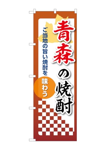 ̂ڂ  H[ noboriyakobo 53461 X Ē 1  w 600 h 1948 mm