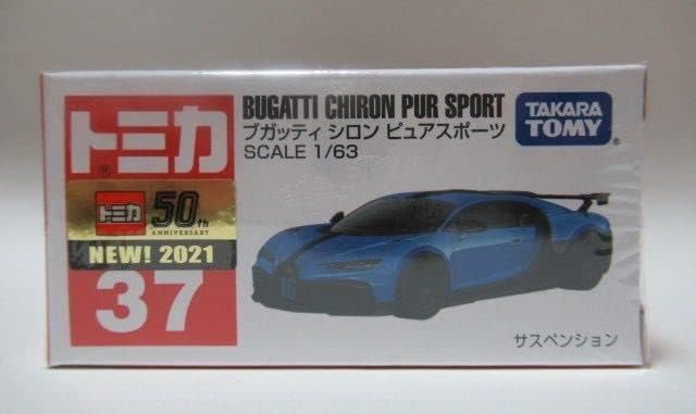 赤箱37 ブガッティ シロン ピュアスポーツ