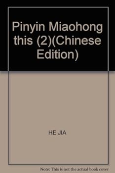 Pinyin Miaohong this (2)(Chinese Edition)