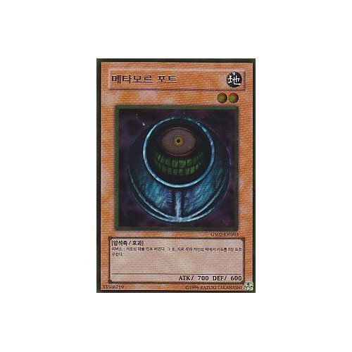 遊戯王 メタルポット GS02-R003 プレミアムゴールド 韓国版 韓国版 《メタモルポット》ゴールドレア - 【カードショップ