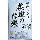 [精米] 丹波ささやま農産こだわりの複数原料米 20kg(10kg x 2)