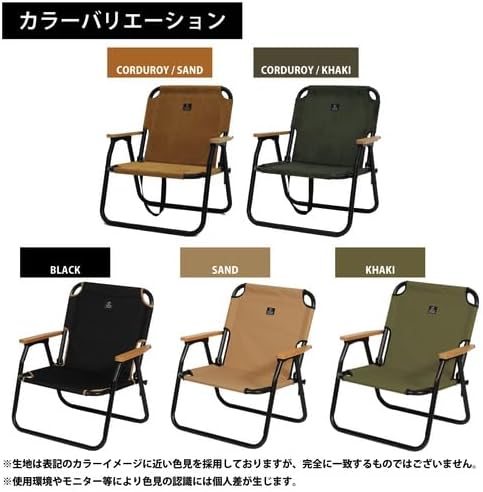 [クイックキャンプ] 折りたたみ式 ローチェア コーデュロイ 一人掛け/二人掛け 各種 QC-ASC60C/QC-ATC100C