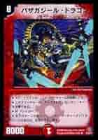 psa8 バザガジール・ドラゴン　初版 psa8 バザガジール・ドラゴン 初版 バザガジール・ドラゴン【R