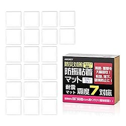 耐震ジェル 耐震マット 粘着マット 転倒防止 テレビ 家具 ジェルマット 耐震 地震対策 両面粘着 滑り止め 振動吸収 水洗い可能 耐久 防災対策 静音ジェル 5mm 耐震度7まで 耐荷重60kg 20枚入り 