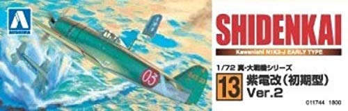 Amazon | 青島文化教材社 1/72 真・大戦機シリーズ No.13 日本