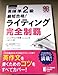 最短合格!英検?準2級 ライティング完全制覇