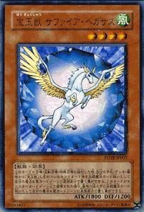 Amazon.co.jp: 遊戯王カード 宝玉獣 サファイア・ペガサス FOTB 