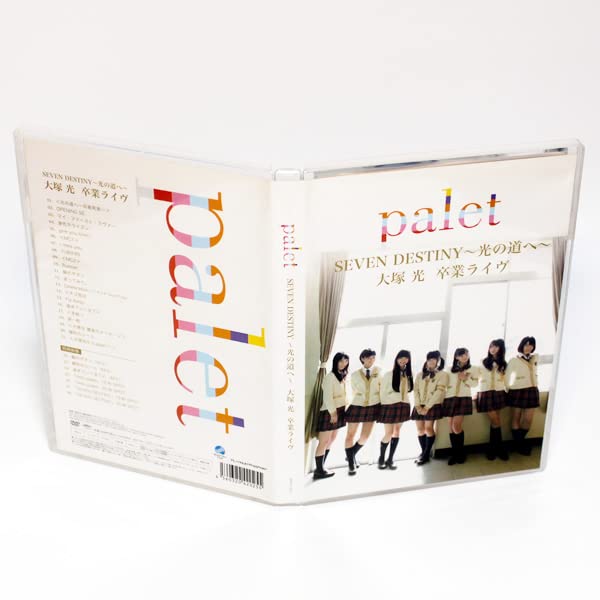 palet Seven Destiny~光の道へ~