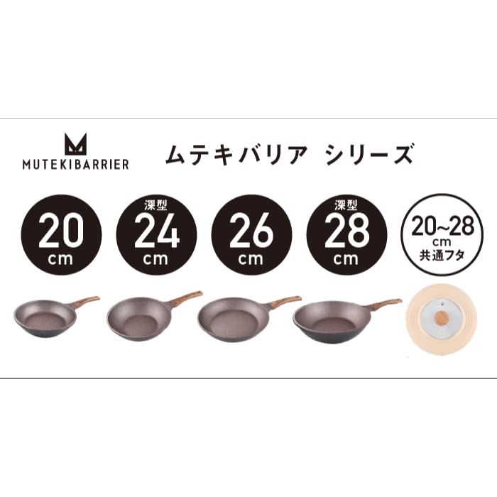 Amazon.co.jp: ムテキブタ 20cm-28cm共通 ムテキバリアフライパン