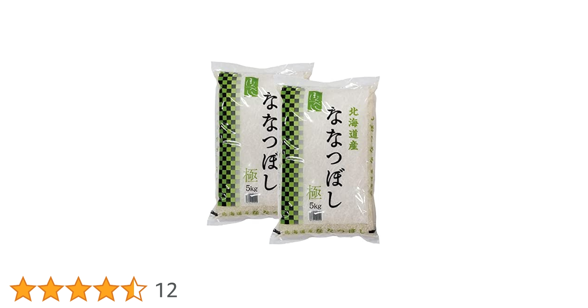 リリィ様への専用出品です。ななつぼし10kg リリィ様への専用出品です。ななつぼし10kg 小袋詰め合わせ