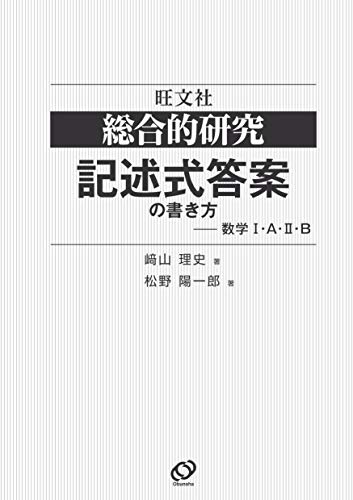 総合的研究 記述式答案の書き方 の内容と利用法 片山教育研究所 総合的研究 記述式答案の書き方 の内容と利用法 片山教育研究所