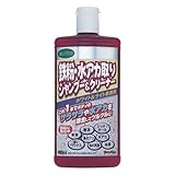 鉄粉水アカ取りシャンプー＆クリーナー