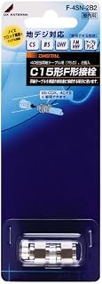 DXアンテナ 4C用接栓 2個入 F-4SN-2B2