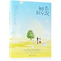 109 First Dates 7514223134 Book Cover